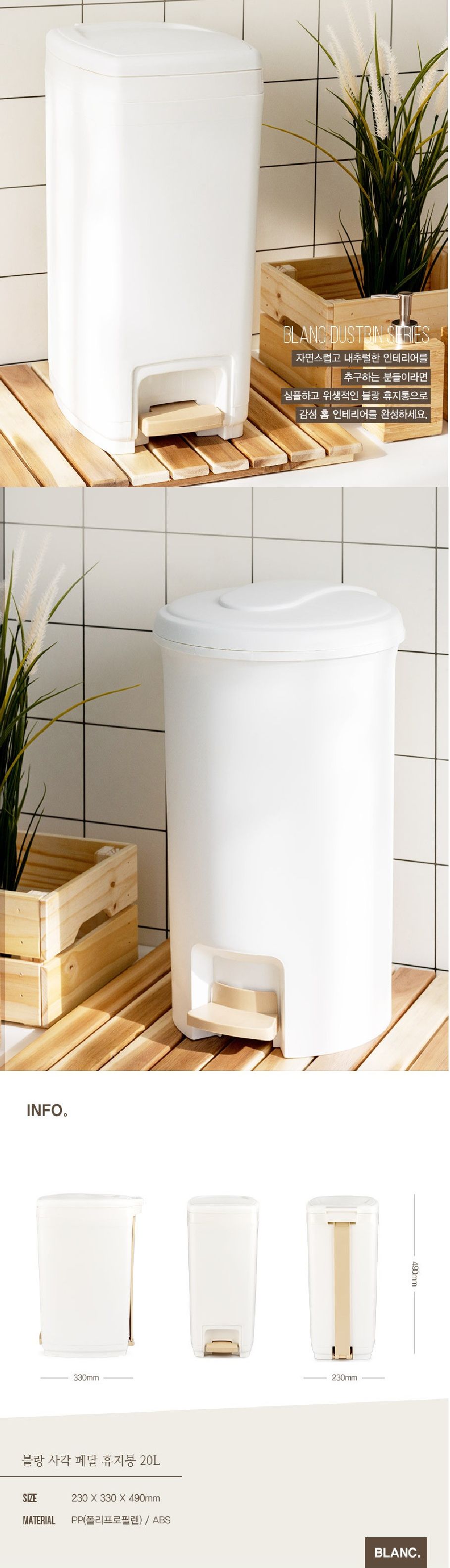 사이즈별휴지통/가정휴지통/업소용쓰레기통/주방쓰레기통/집안휴지통/푸쉬휴지통/종량제쓰레기통/모던휴지