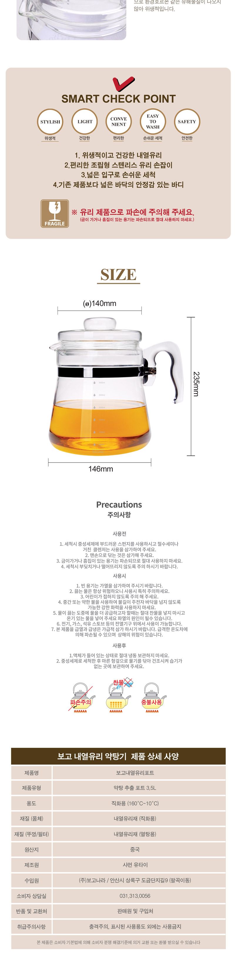 이탈리아노 약탕기 3.5L/약탕기/유리약탕기/주방약탕기/주방유리약탕기/유리주전자/주전자약탕기/주전자/약