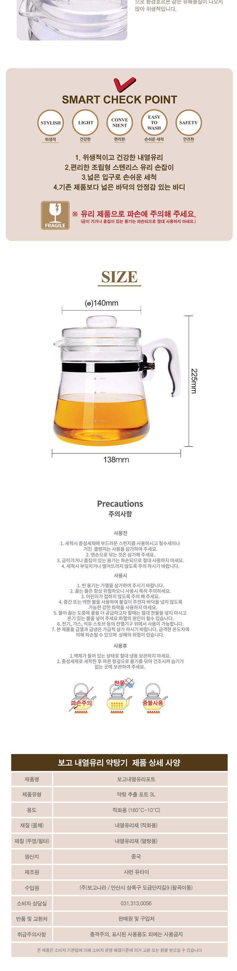 유리주전자/주전자/약탕기/다기능약탕기/내열유리약탕기/주전자약탕기/주방약탕기/약탕기주전자/유리약탕기