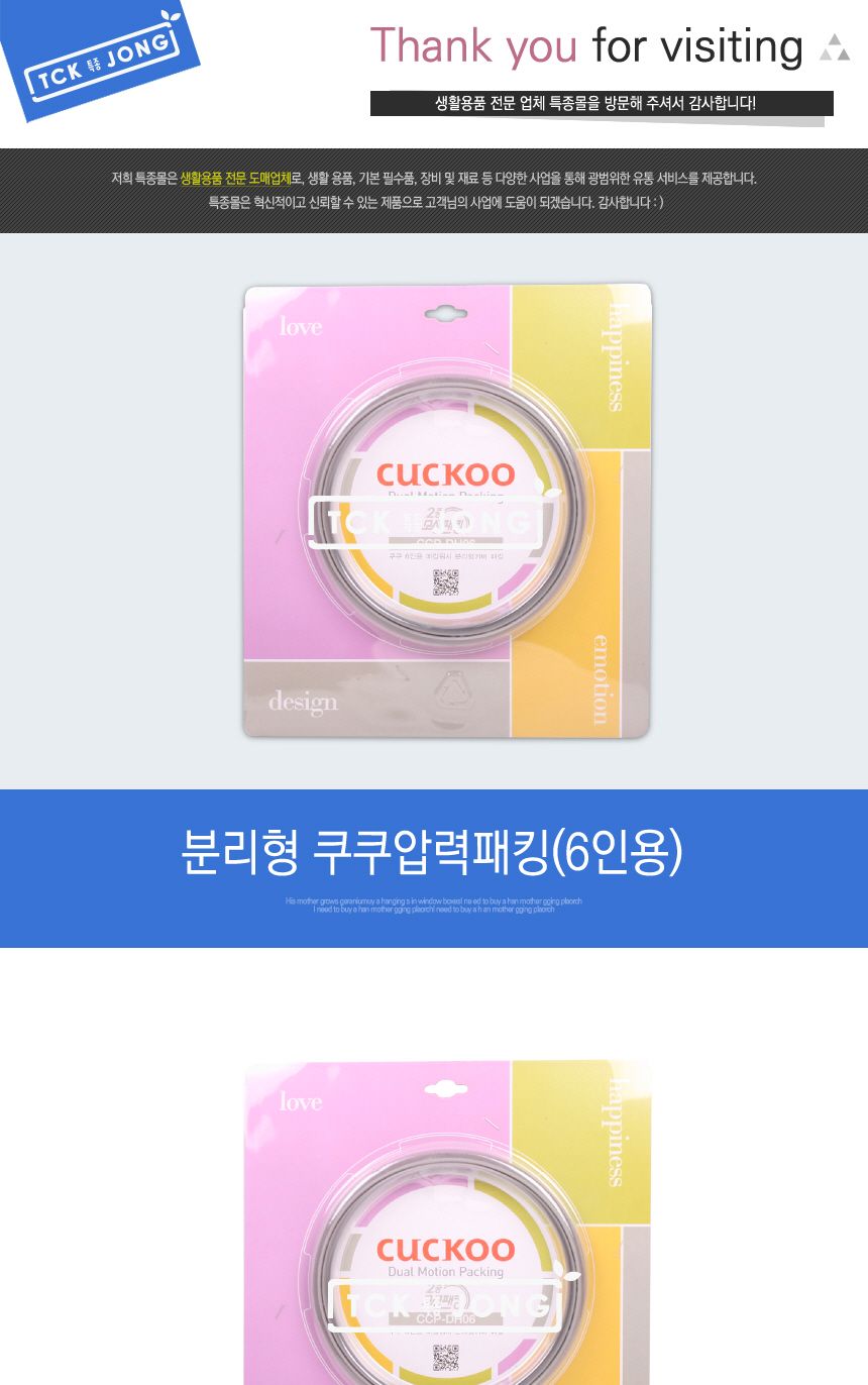 분리형 쿠쿠압력패킹(6인용)/패킹/밥솥패킹/압력패킹/압력밥솥패킹/압력솥패킹/솥패킹/압력솥용품/밥솥고무