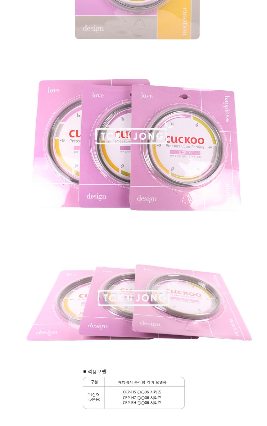 분리형 쿠쿠압력패킹(6인용)/패킹/밥솥패킹/압력패킹/압력밥솥패킹/압력솥패킹/솥패킹/압력솥용품/밥솥고무