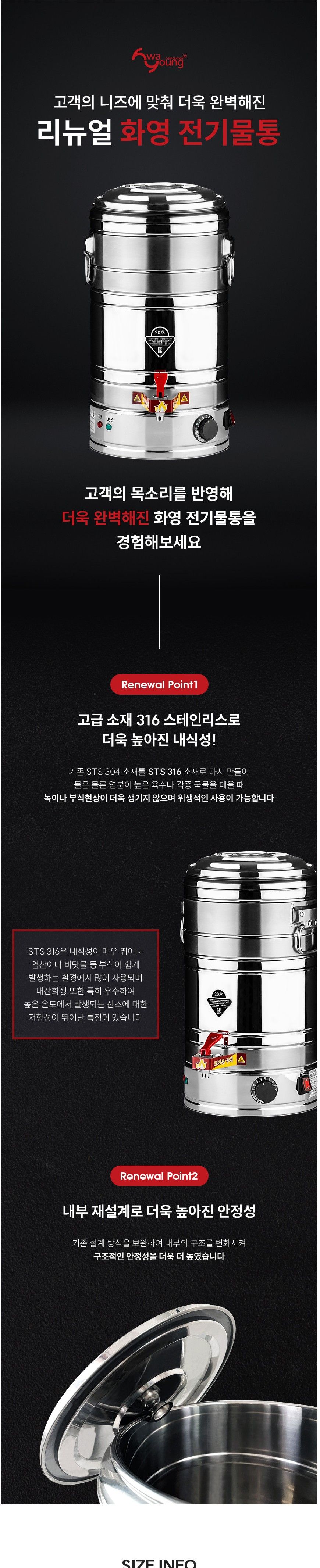 화영전기물통 유무광 30호 26.6L/전기물통/스테인레스전기물통/자동전기물끓이기/위생전기물통/공공장소전
