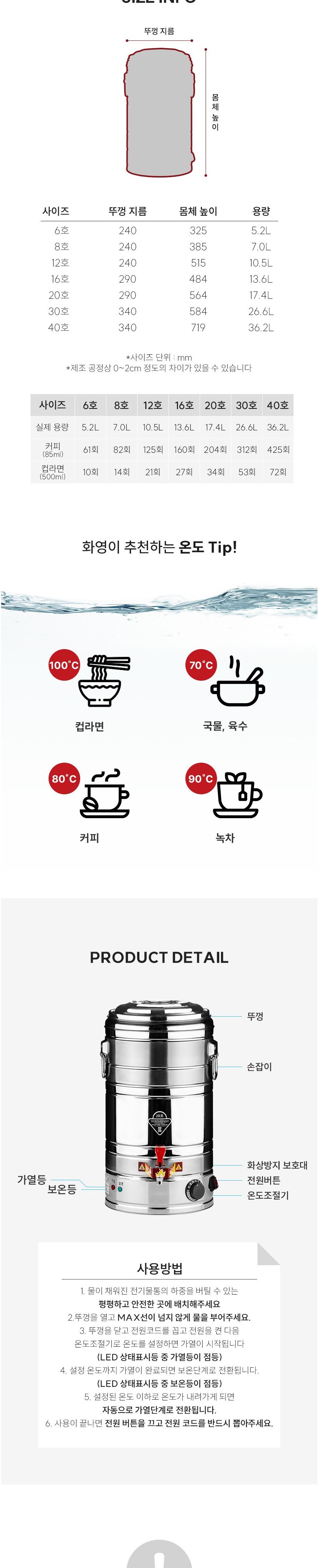 화영전기물통 유무광 30호 26.6L/전기물통/스테인레스전기물통/자동전기물끓이기/위생전기물통/공공장소전