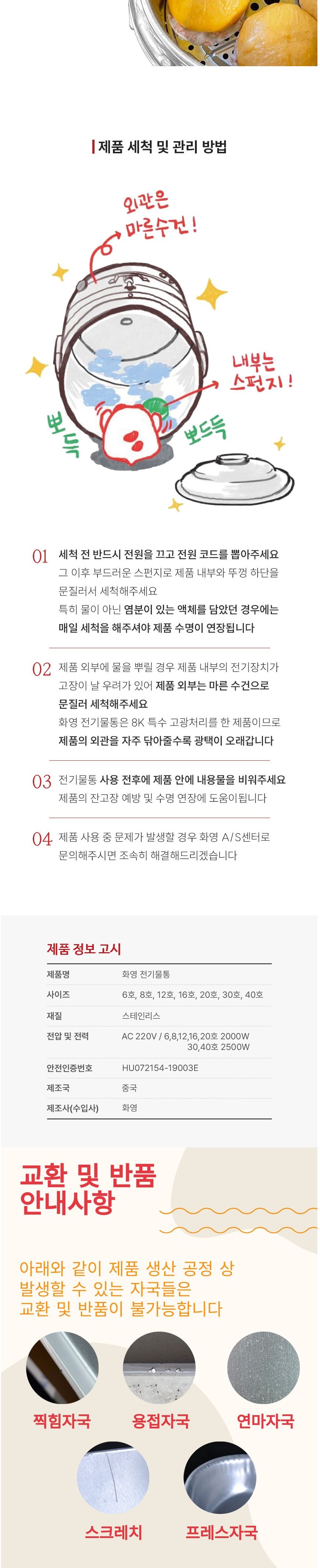 화영전기물통 유무광 30호 26.6L/전기물통/스테인레스전기물통/자동전기물끓이기/위생전기물통/공공장소전