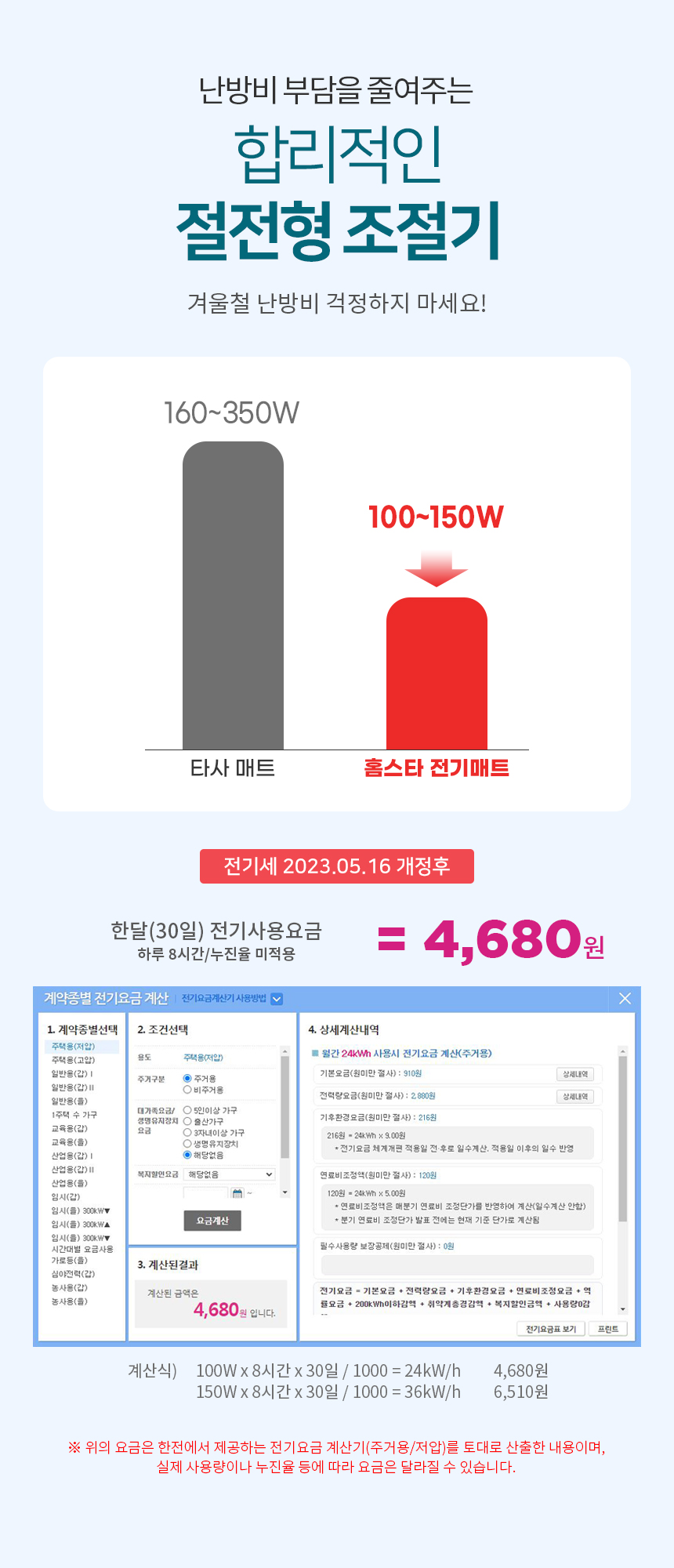 홈스타의료기 EMF 전기요 핑크 대 135x195 워셔블 전기매트 국내생산/전기장판/전기요/장판/겨울장판/거실