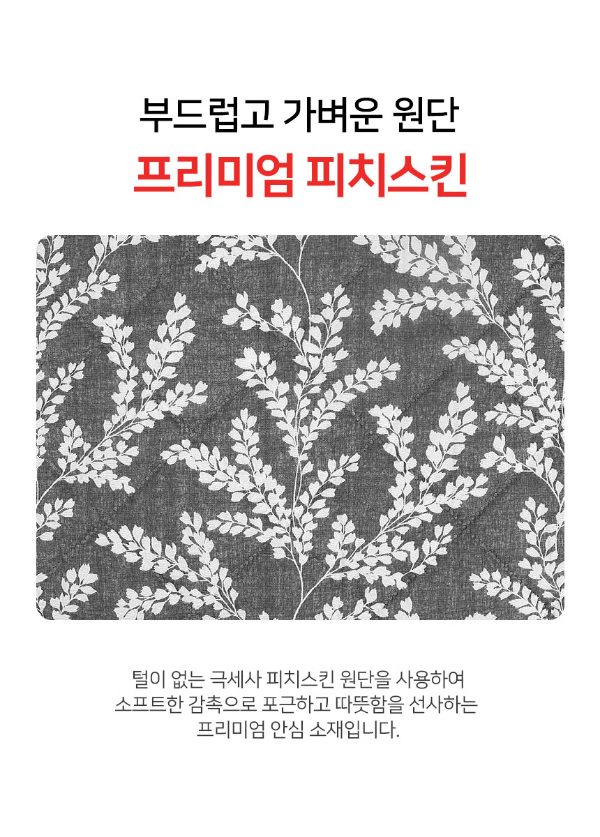 홈스타의료기 EMF 전기요 핑크 대 135x195 워셔블 전기매트 국내생산/전기장판/전기요/장판/겨울장판/거실