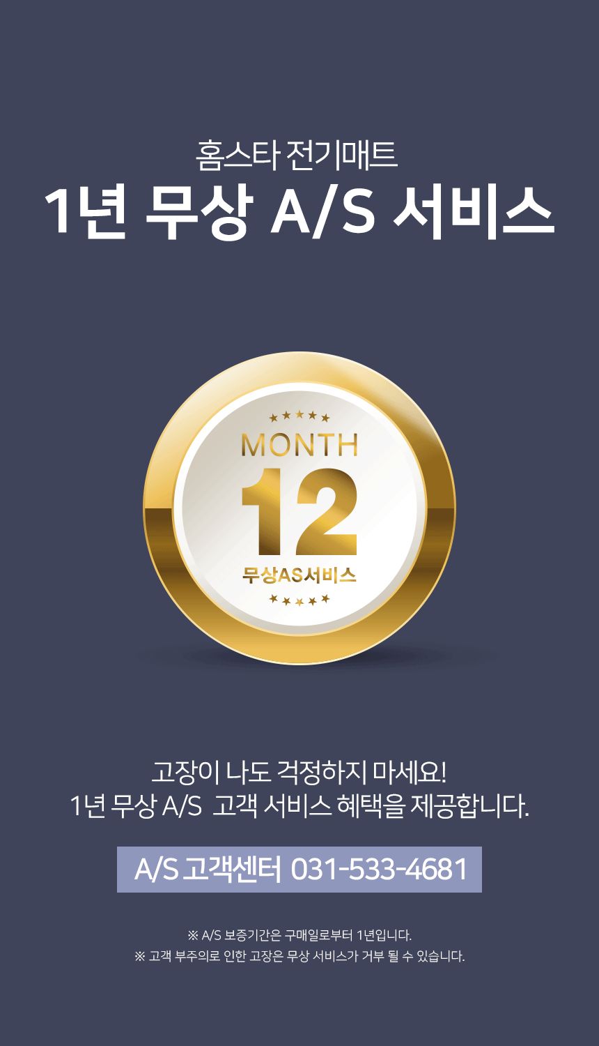 홈스타의료기 EMF 전기요 핑크 대 135x195 워셔블 전기매트 국내생산/전기장판/전기요/장판/겨울장판/거실