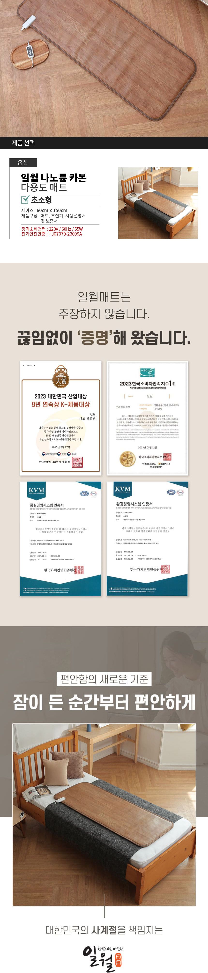 침대전기장판/겨울필수템/전기장판/장판/전기매트/겨울용품/겨울장판/거실전기요/전기요/침대전기요/따뜻한