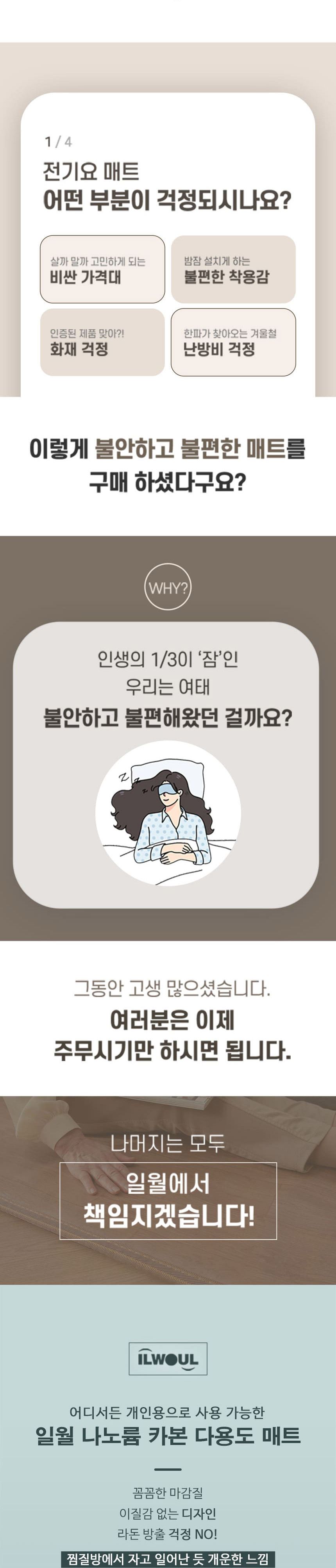 침대전기장판/겨울필수템/전기장판/장판/전기매트/겨울용품/겨울장판/거실전기요/전기요/침대전기요/따뜻한