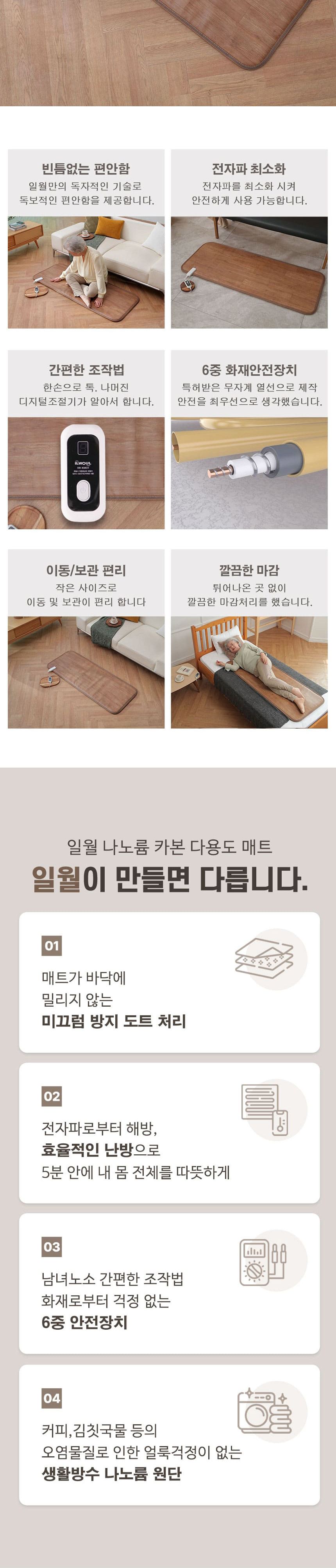 침대전기장판/겨울필수템/전기장판/장판/전기매트/겨울용품/겨울장판/거실전기요/전기요/침대전기요/따뜻한