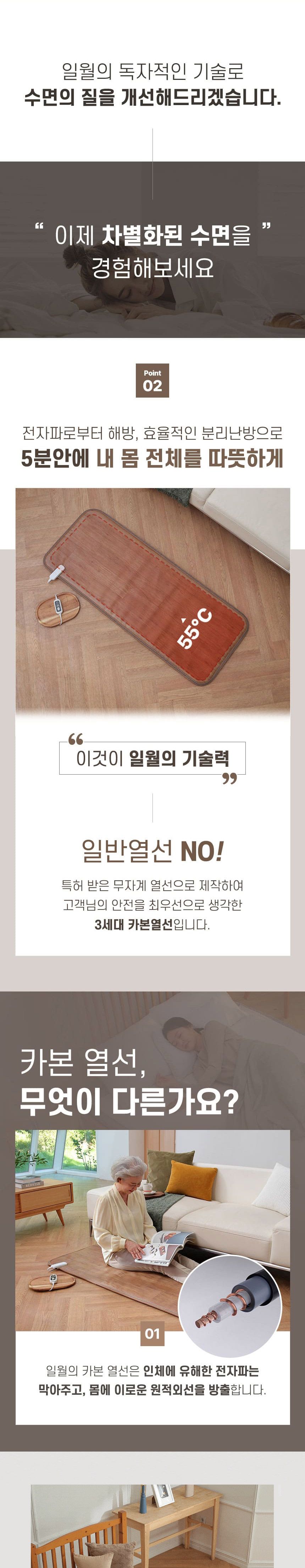 침대전기장판/겨울필수템/전기장판/장판/전기매트/겨울용품/겨울장판/거실전기요/전기요/침대전기요/따뜻한