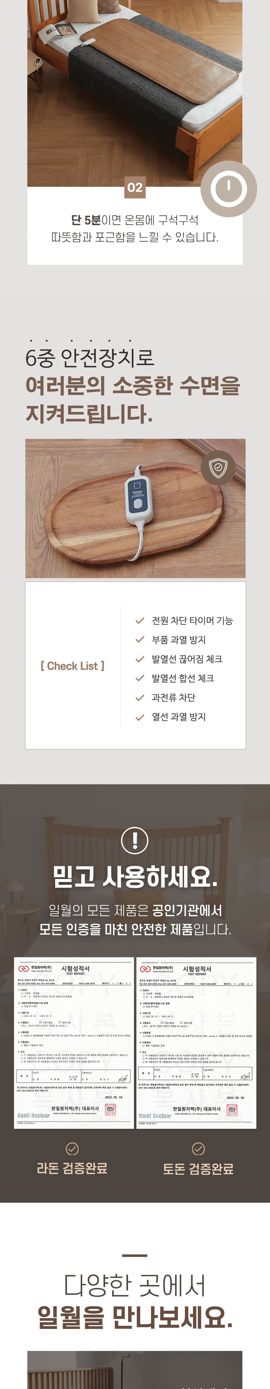 침대전기장판/겨울필수템/전기장판/장판/전기매트/겨울용품/겨울장판/거실전기요/전기요/침대전기요/따뜻한