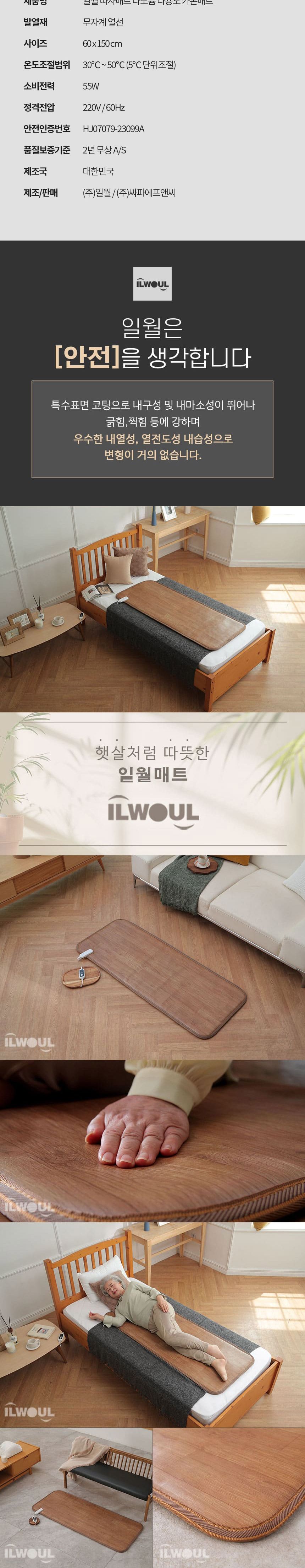 침대전기장판/겨울필수템/전기장판/장판/전기매트/겨울용품/겨울장판/거실전기요/전기요/침대전기요/따뜻한