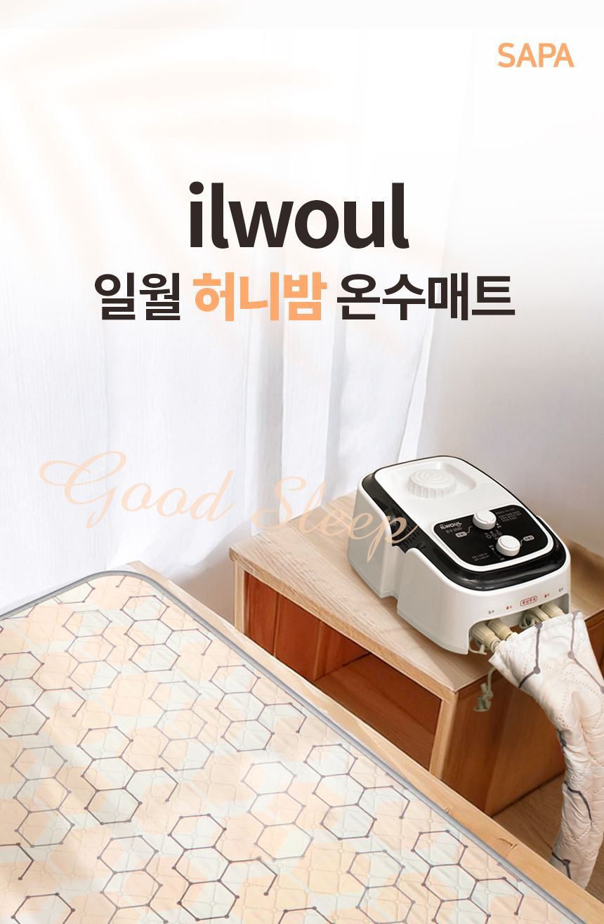 온수매트/온열전기매트/매트/전기온열매트/바닥온수매트/온열매트/온열온수매트/전기매트/침대온수매트/전