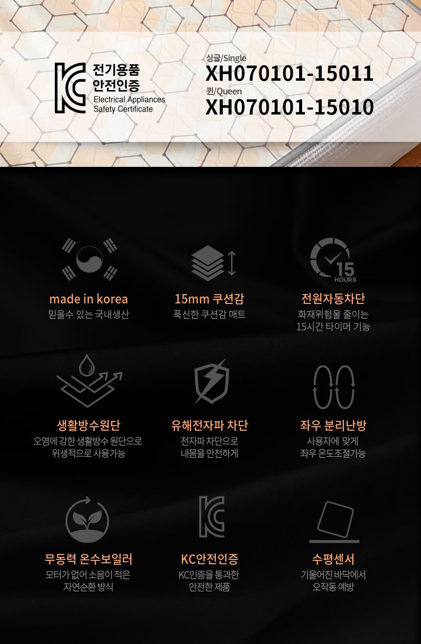 온수매트/온열전기매트/매트/전기온열매트/바닥온수매트/온열매트/온열온수매트/전기매트/침대온수매트/전