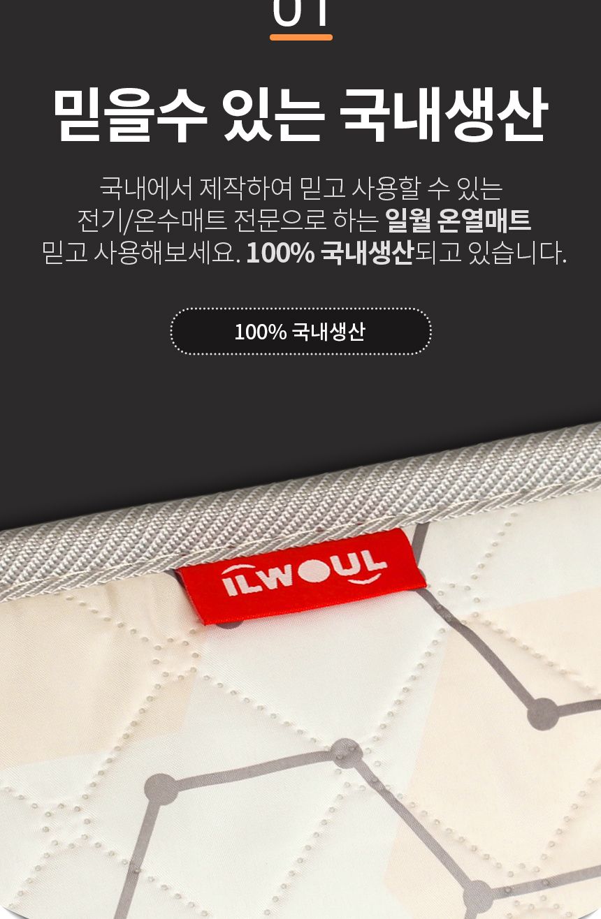 온수매트/온열전기매트/매트/전기온열매트/바닥온수매트/온열매트/온열온수매트/전기매트/침대온수매트/전