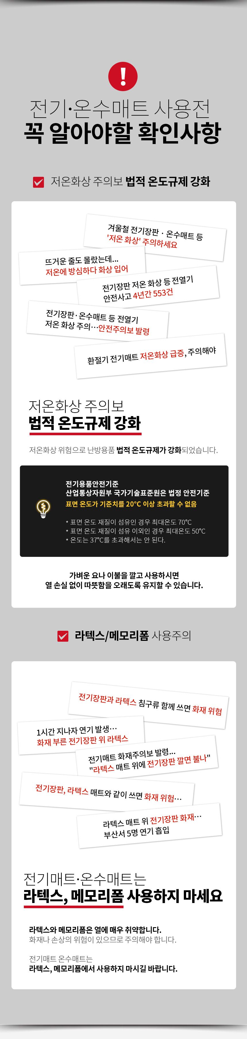 온수매트/온열전기매트/매트/전기온열매트/바닥온수매트/온열매트/온열온수매트/전기매트/침대온수매트/전