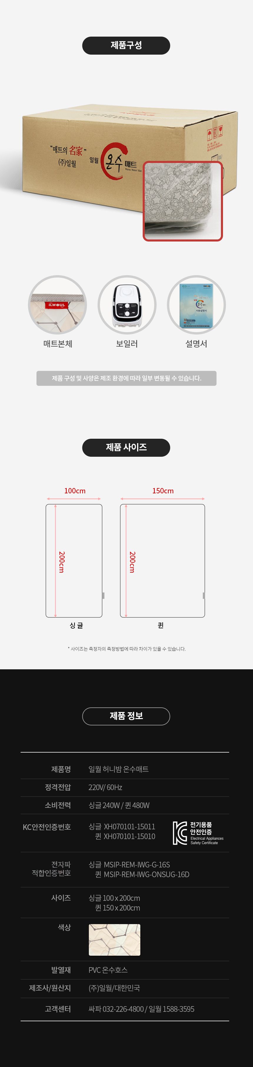온수매트/온열전기매트/매트/전기온열매트/바닥온수매트/온열매트/온열온수매트/전기매트/침대온수매트/전