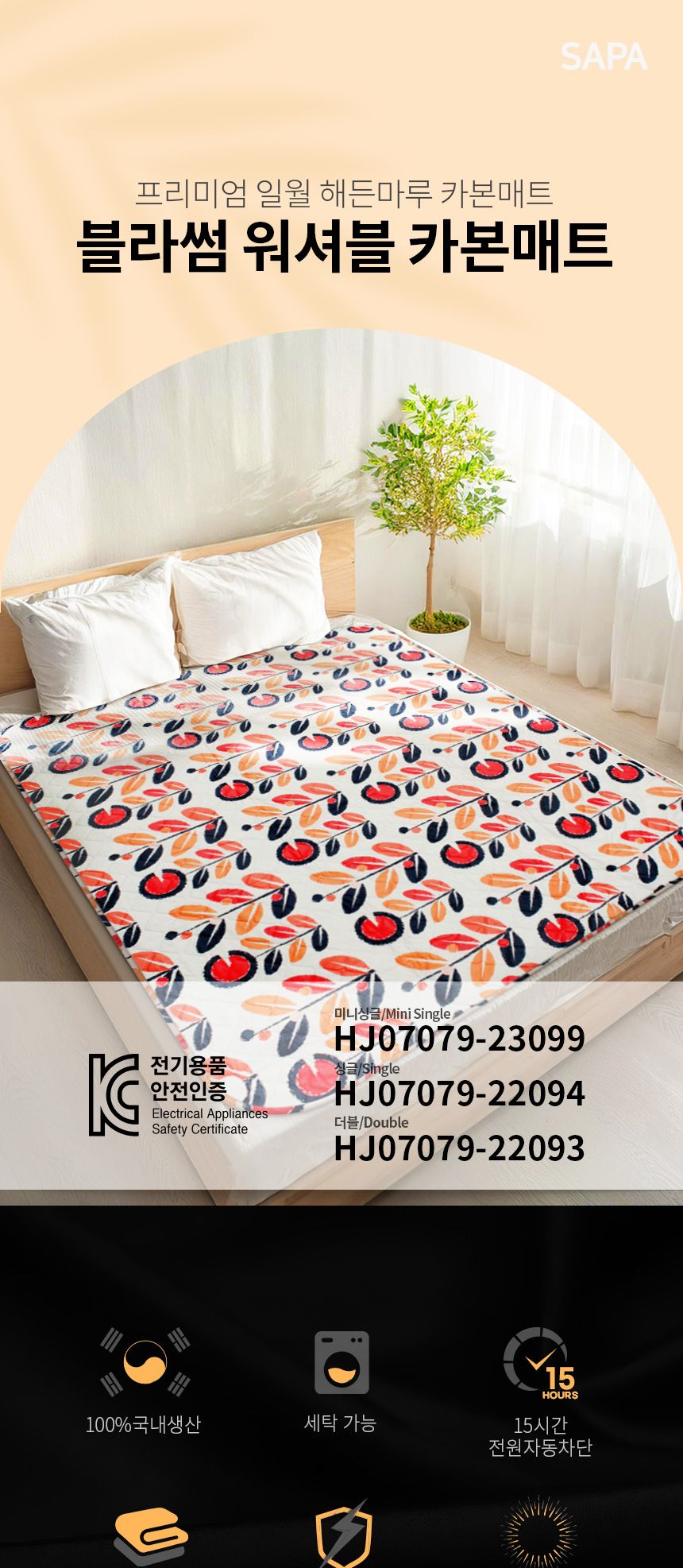 전기매트/장판/난방매트/전기요/침대전기장판/전기장판/겨울필수템/거실장판/겨울용품/거실전기요/침대전기