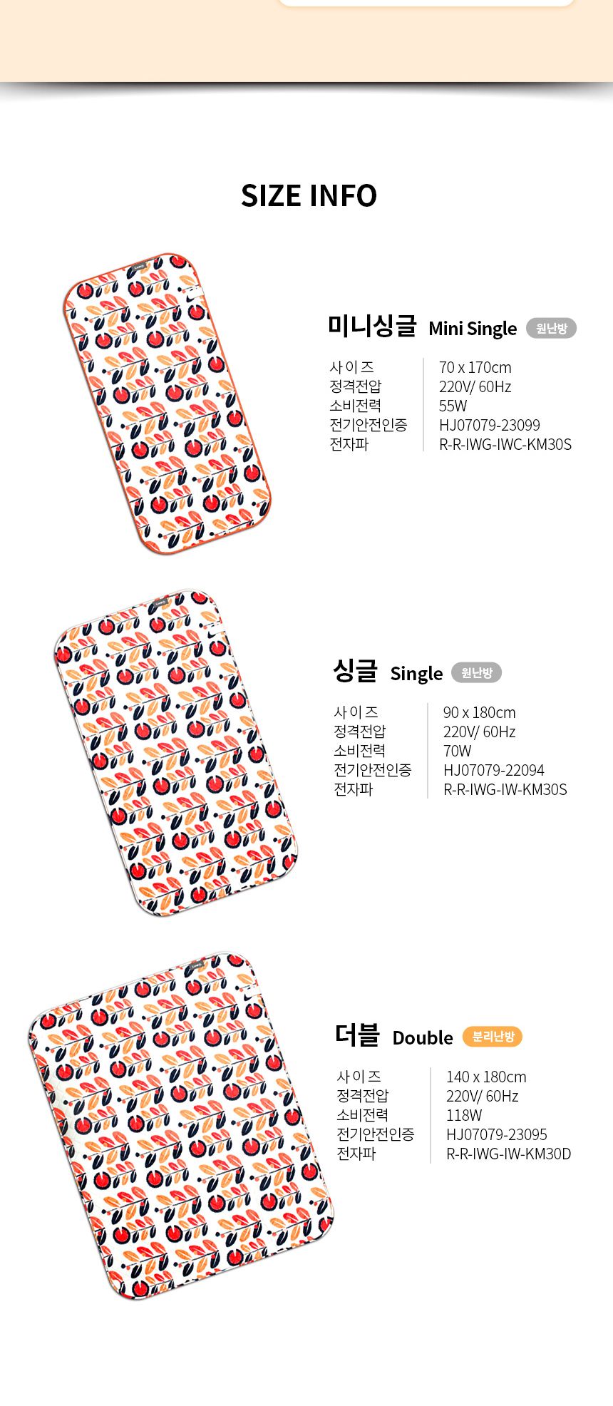 전기매트/장판/난방매트/전기요/침대전기장판/전기장판/겨울필수템/거실장판/겨울용품/거실전기요/침대전기