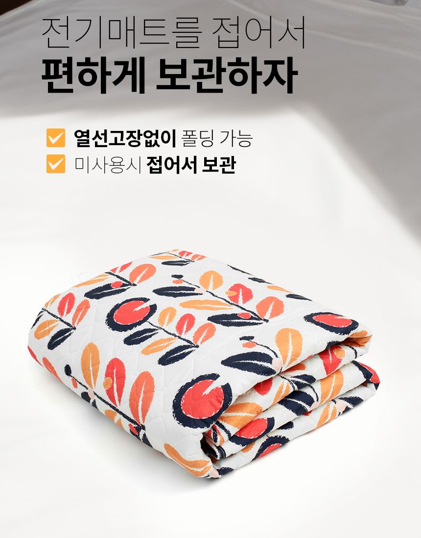 전기매트/장판/난방매트/전기요/침대전기장판/전기장판/겨울필수템/거실장판/겨울용품/거실전기요/침대전기