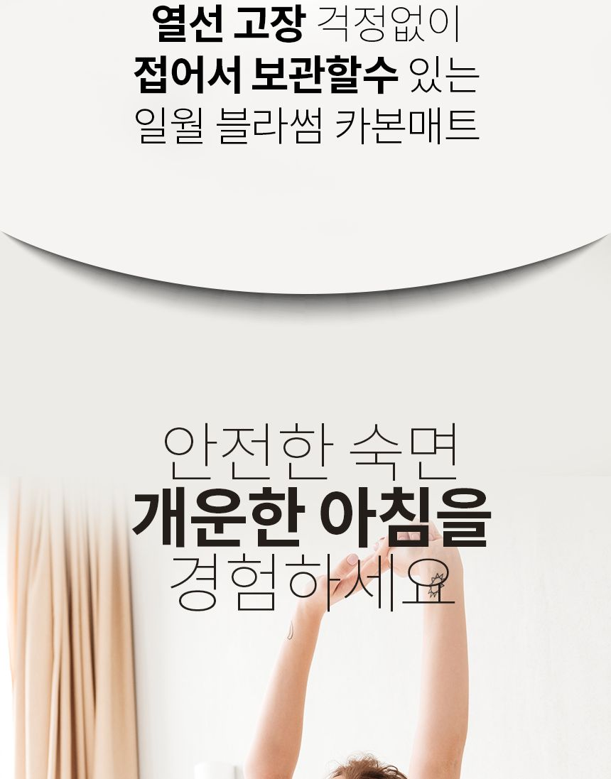 전기매트/장판/난방매트/전기요/침대전기장판/전기장판/겨울필수템/거실장판/겨울용품/거실전기요/침대전기