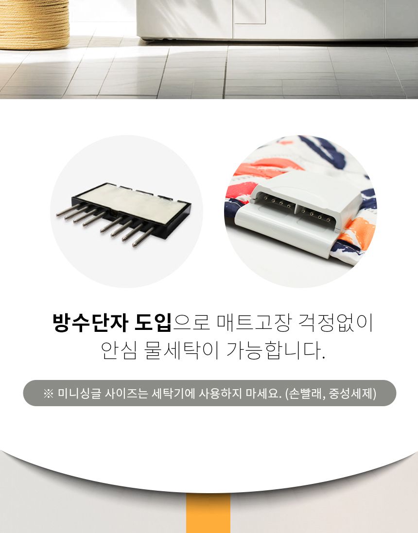 겨울용품/침대전기장판/전기장판/전기매트/장판/난방매트/따뜻한전기요/전기요/거실장판/침대전기요/겨울필