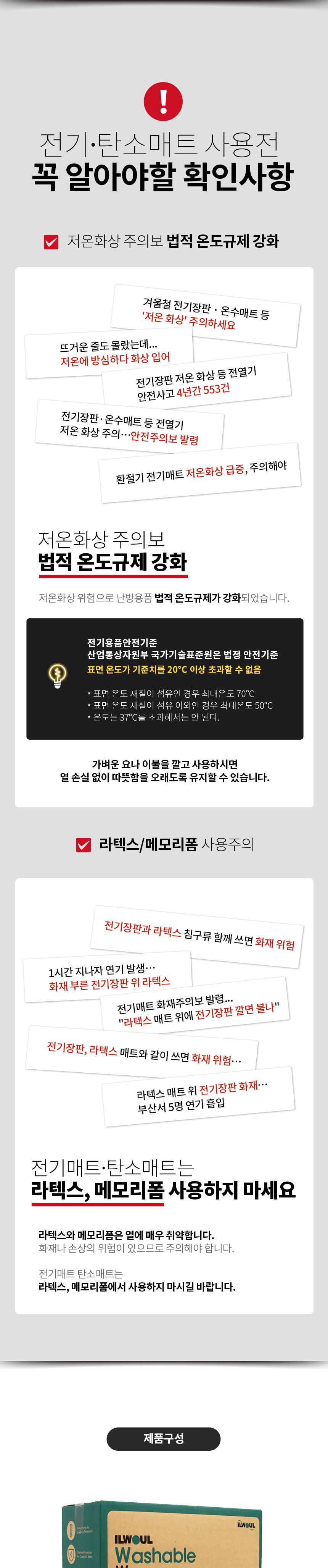 겨울용품/침대전기장판/전기장판/전기매트/장판/난방매트/따뜻한전기요/전기요/거실장판/침대전기요/겨울필