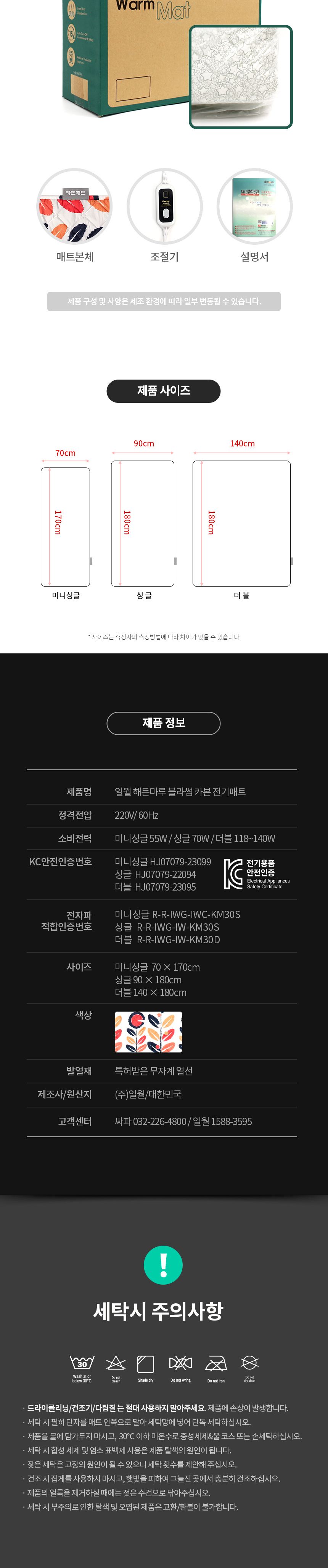 겨울용품/침대전기장판/전기장판/전기매트/장판/난방매트/따뜻한전기요/전기요/거실장판/침대전기요/겨울필