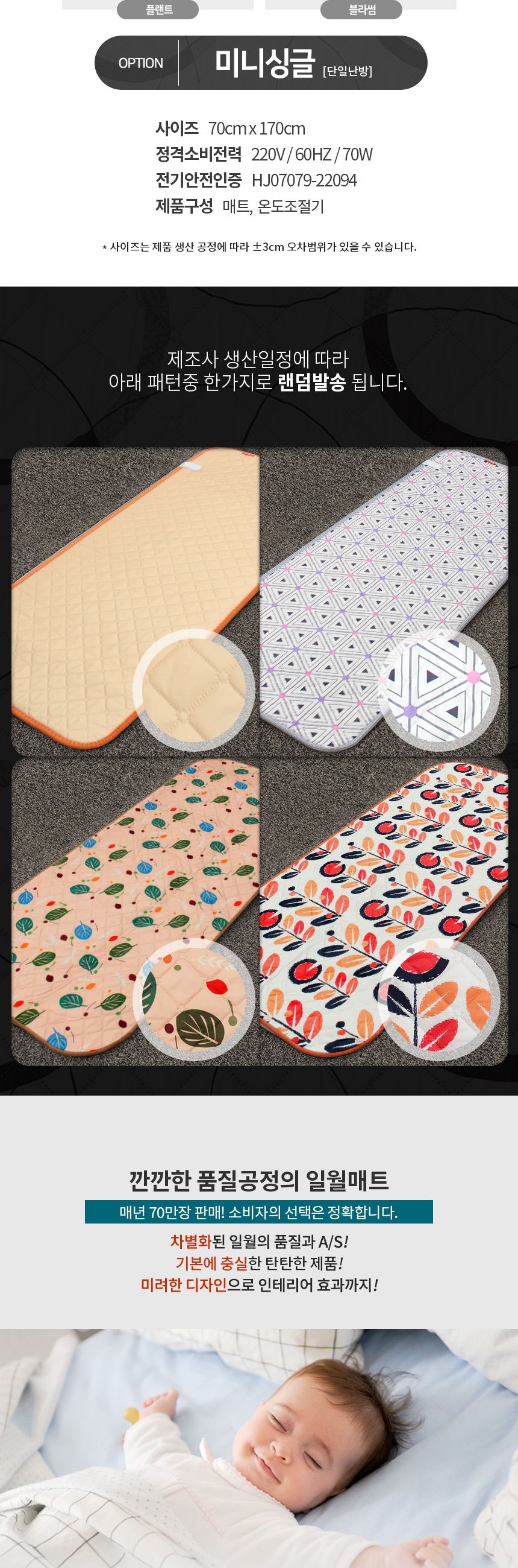 전기장판/전기요/온열매트/온열전기매트/전기매트/미니싱글전기매트/전기매트요/온열전기요/미니전기매트/7