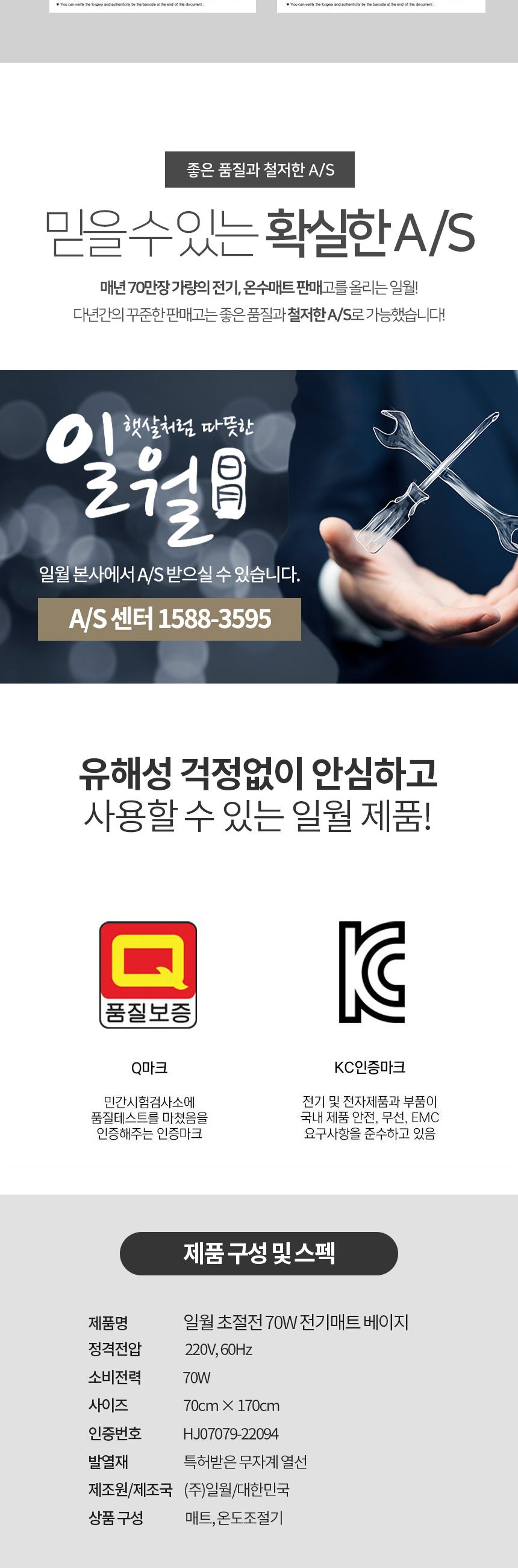 전기장판/전기요/온열매트/온열전기매트/전기매트/미니싱글전기매트/전기매트요/온열전기요/미니전기매트/7