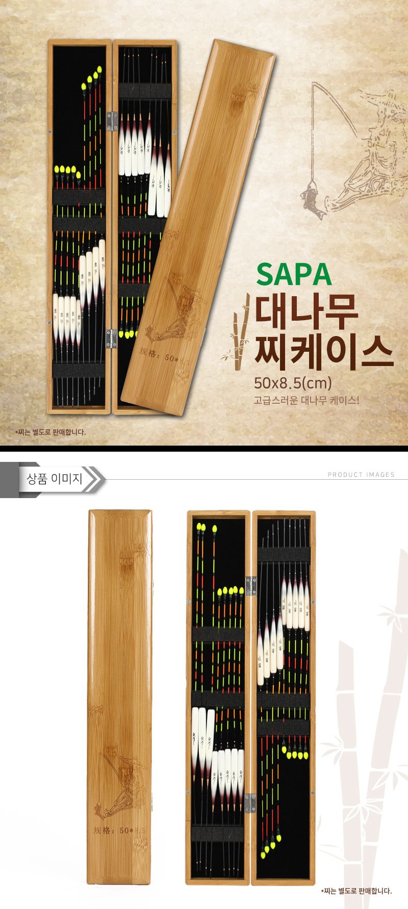 싸파 대나무 찌케이스 50cmX8.5cm 찌통/찌통/낚시찌통/찌케이스/낚시찌케이스/낚시찌보관/찌보관케이스/찌
