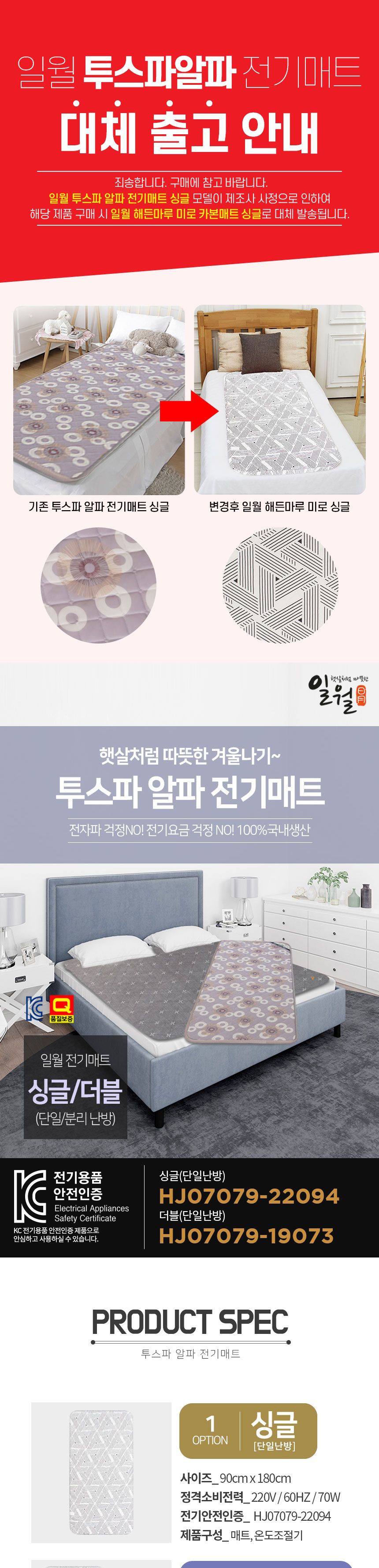 거실전기매트/겨울용품/전기매트/보온용품/겨울가전/침대전기매트/가정용전기매트/겨울전기매트/바닥전기매