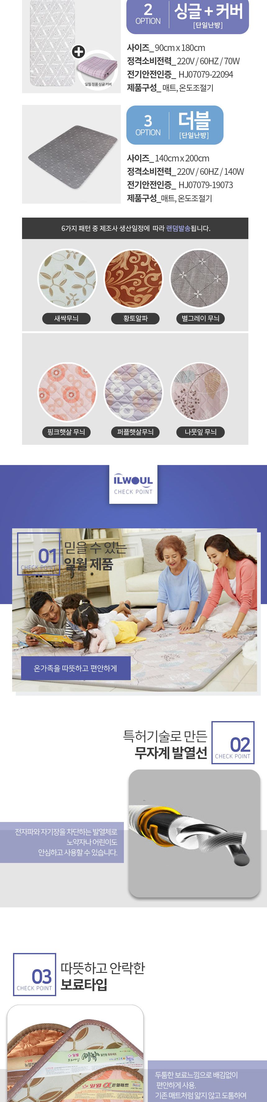 거실전기매트/겨울용품/전기매트/보온용품/겨울가전/침대전기매트/가정용전기매트/겨울전기매트/바닥전기매