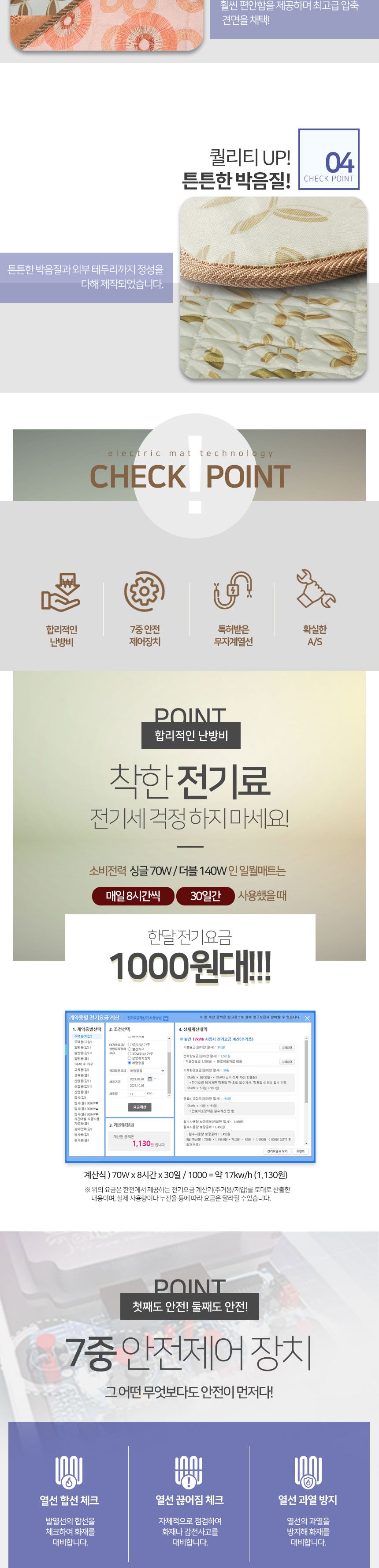 거실전기매트/겨울용품/전기매트/보온용품/겨울가전/침대전기매트/가정용전기매트/겨울전기매트/바닥전기매