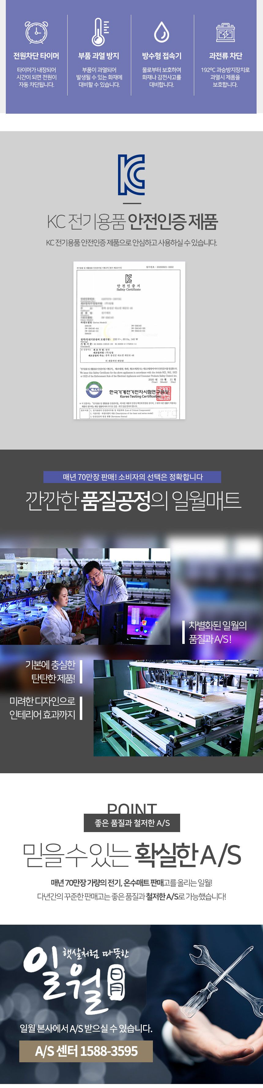 거실전기매트/겨울용품/전기매트/보온용품/겨울가전/침대전기매트/가정용전기매트/겨울전기매트/바닥전기매