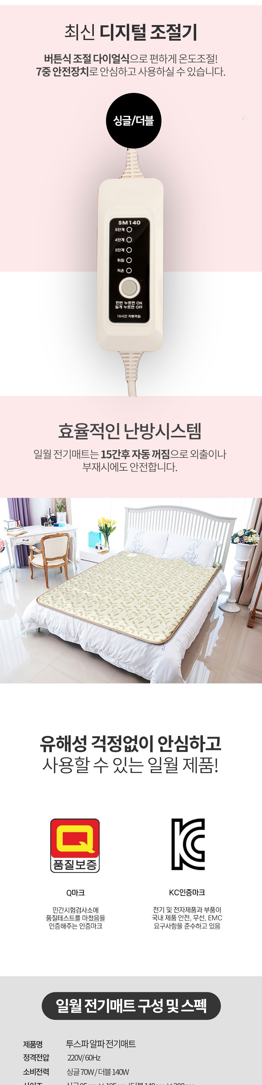 거실전기매트/겨울용품/전기매트/보온용품/겨울가전/침대전기매트/가정용전기매트/겨울전기매트/바닥전기매