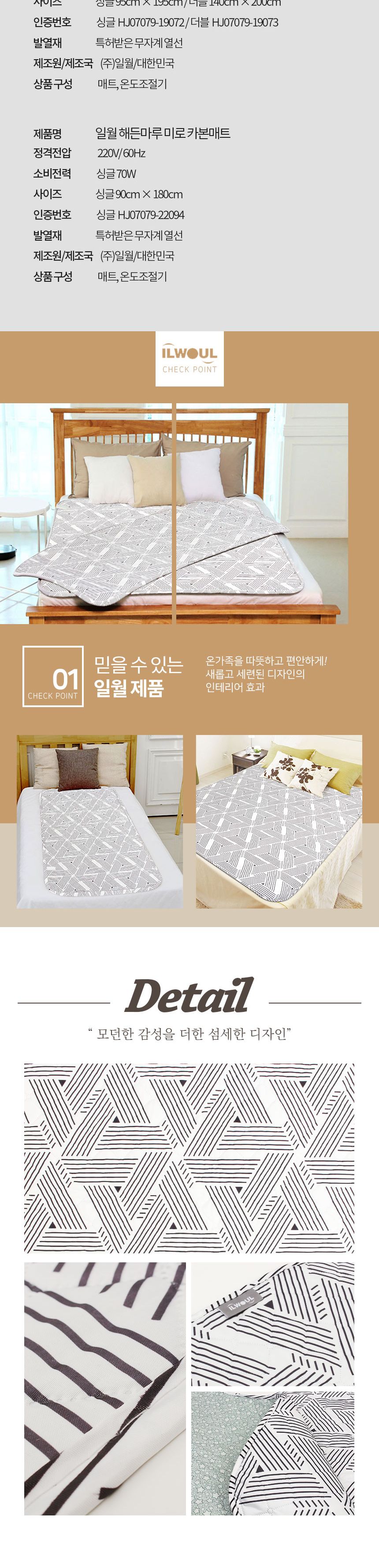 거실전기매트/겨울용품/전기매트/보온용품/겨울가전/침대전기매트/가정용전기매트/겨울전기매트/바닥전기매