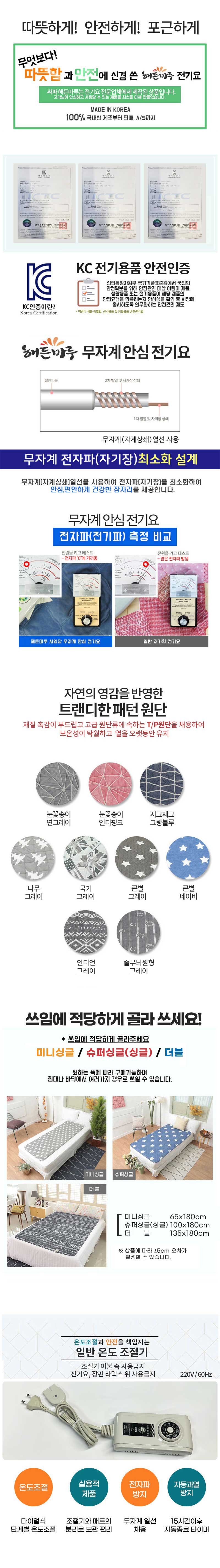 전기요 눈꽃송이 인디핑크 (더블) 워셔블/전기요/가정용전기요/겨울전기요/따뜻한전기요/침대전기요/거실전