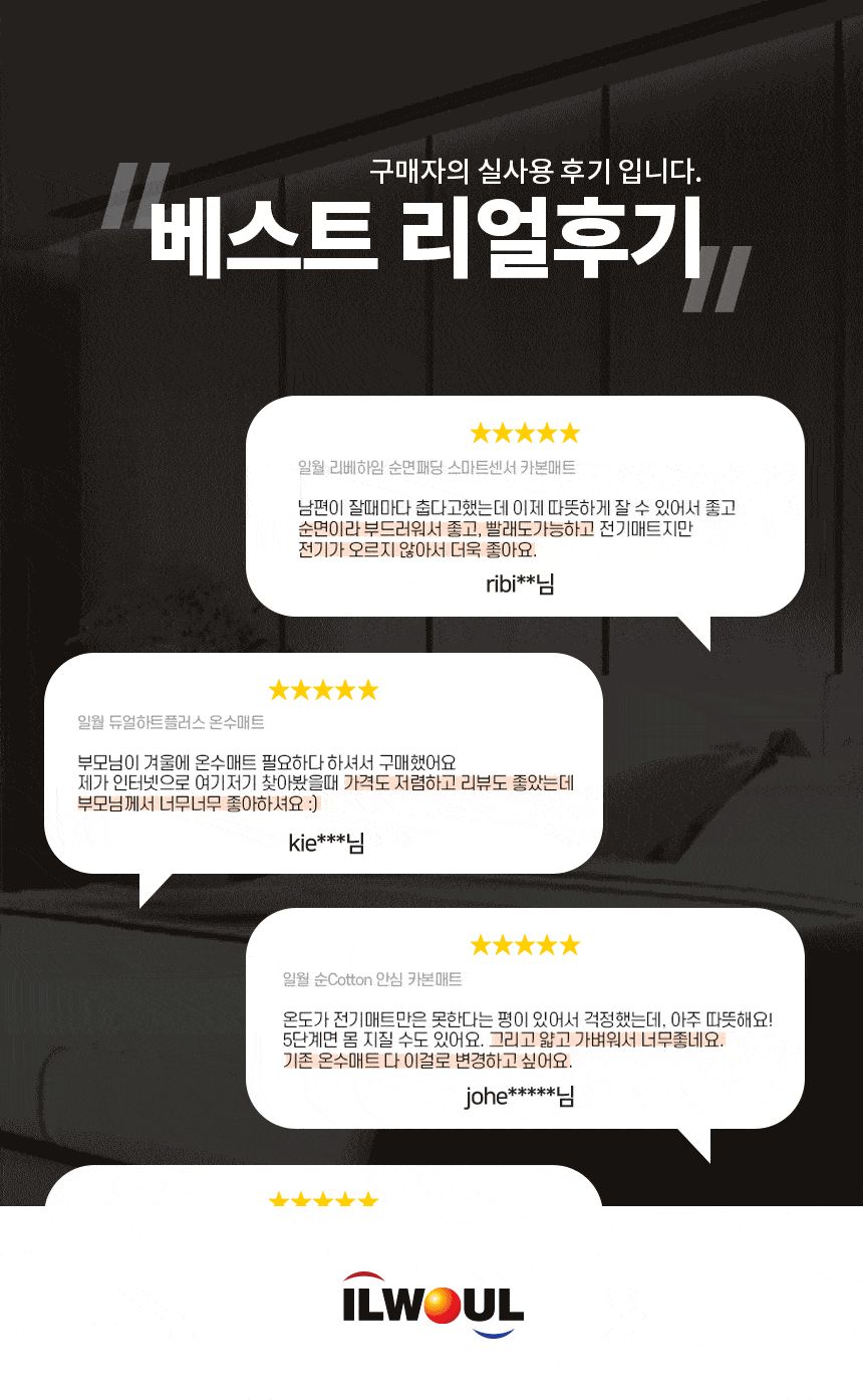 일월 투스파 빈티지 미니싱글 온수매트 80x180 단일난방 원미니/온수매트/겨울온수매트/따뜻한온수매트/가