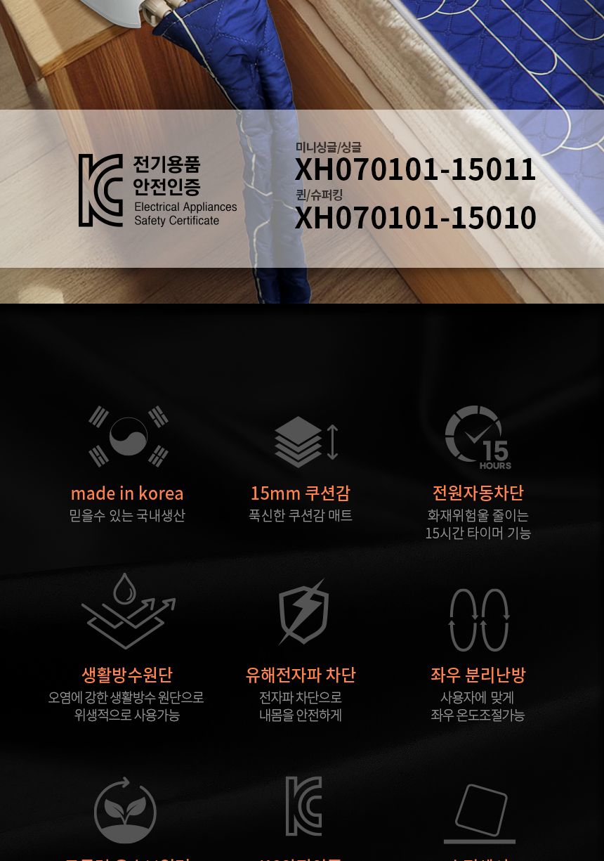 일월 투스파 빈티지 미니싱글 온수매트 80x180 단일난방 원미니/온수매트/겨울온수매트/따뜻한온수매트/가