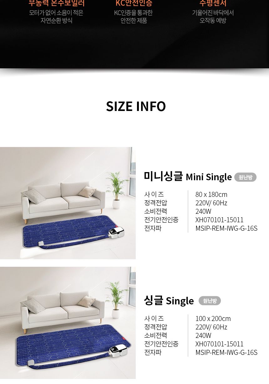 일월 투스파 빈티지 미니싱글 온수매트 80x180 단일난방 원미니/온수매트/겨울온수매트/따뜻한온수매트/가