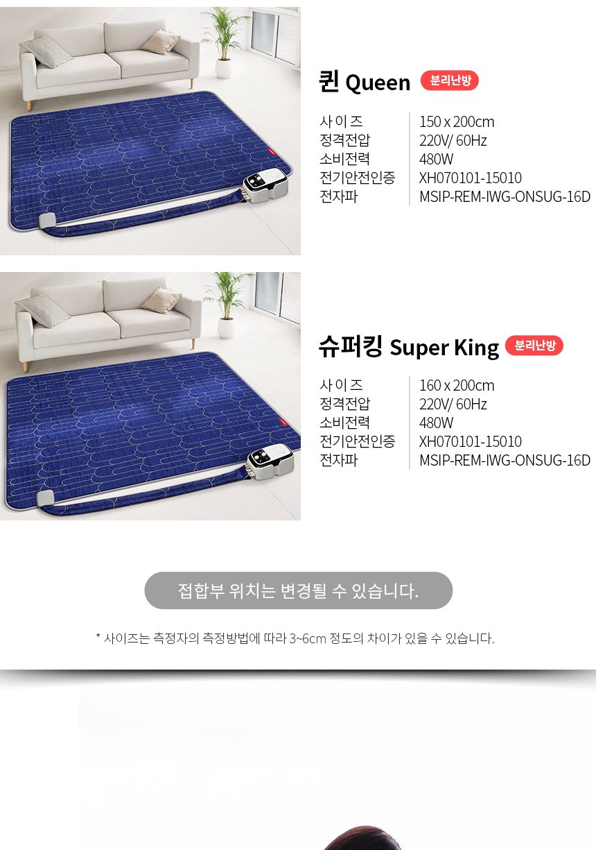 일월 투스파 빈티지 미니싱글 온수매트 80x180 단일난방 원미니/온수매트/겨울온수매트/따뜻한온수매트/가
