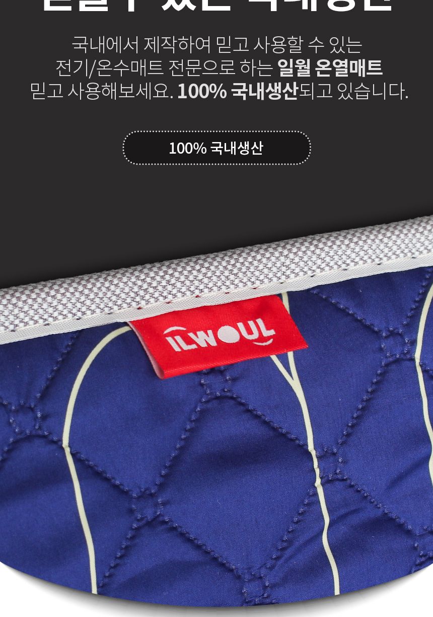 일월 투스파 빈티지 미니싱글 온수매트 80x180 단일난방 원미니/온수매트/겨울온수매트/따뜻한온수매트/가