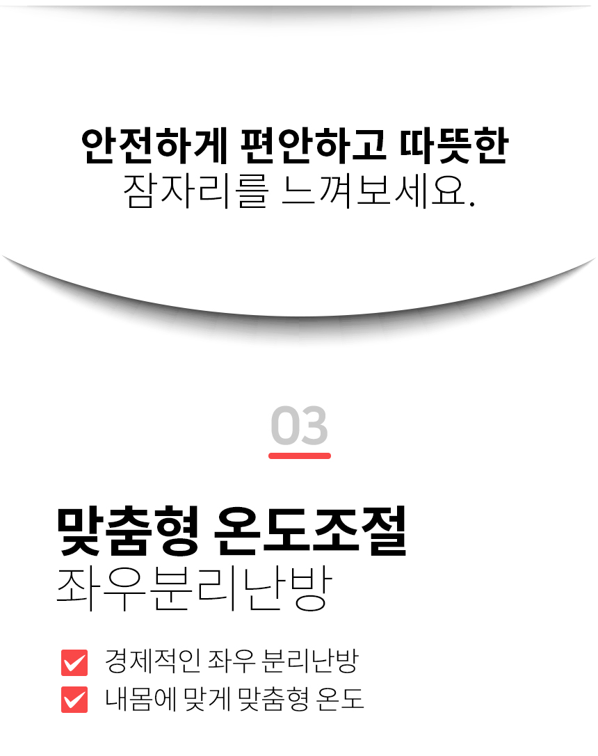 일월 투스파 빈티지 미니싱글 온수매트 80x180 단일난방 원미니/온수매트/겨울온수매트/따뜻한온수매트/가