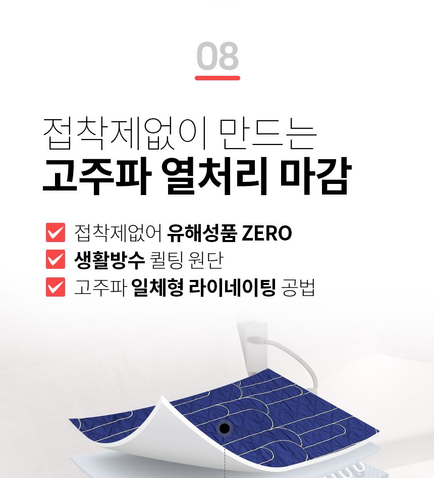 일월 투스파 빈티지 미니싱글 온수매트 80x180 단일난방 원미니/온수매트/겨울온수매트/따뜻한온수매트/가