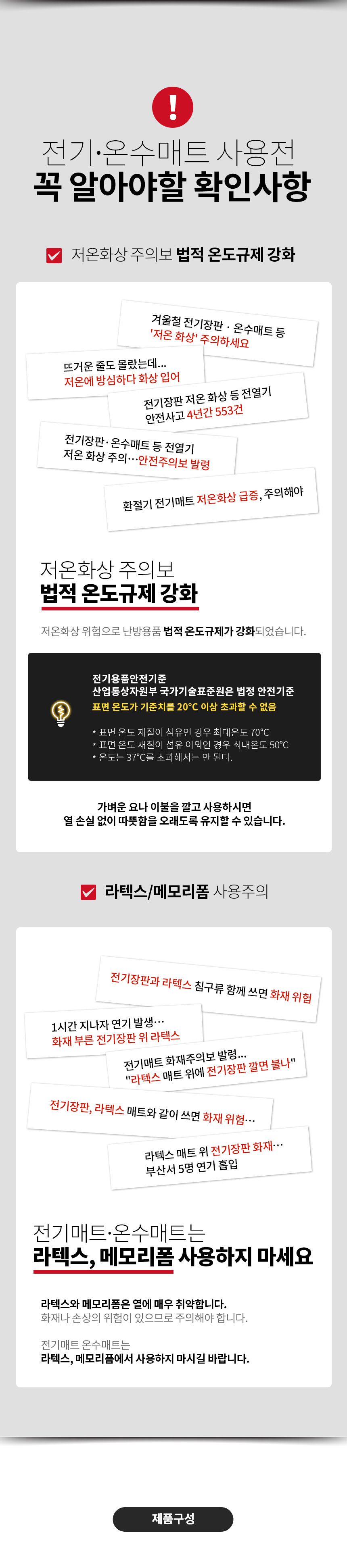 일월 투스파 빈티지 미니싱글 온수매트 80x180 단일난방 원미니/온수매트/겨울온수매트/따뜻한온수매트/가
