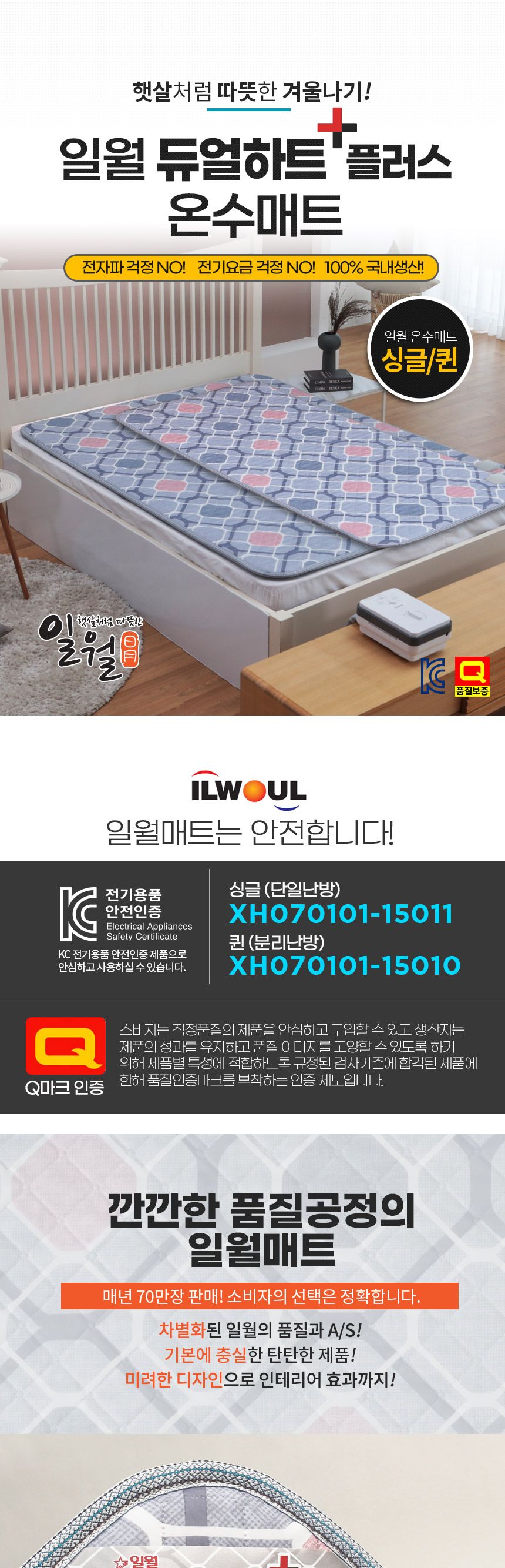 거실온수매트/가정용온수매트/침대온수매트/겨울가전/보온매트/겨울온수매트/온수매트/겨울매트/겨울용품/