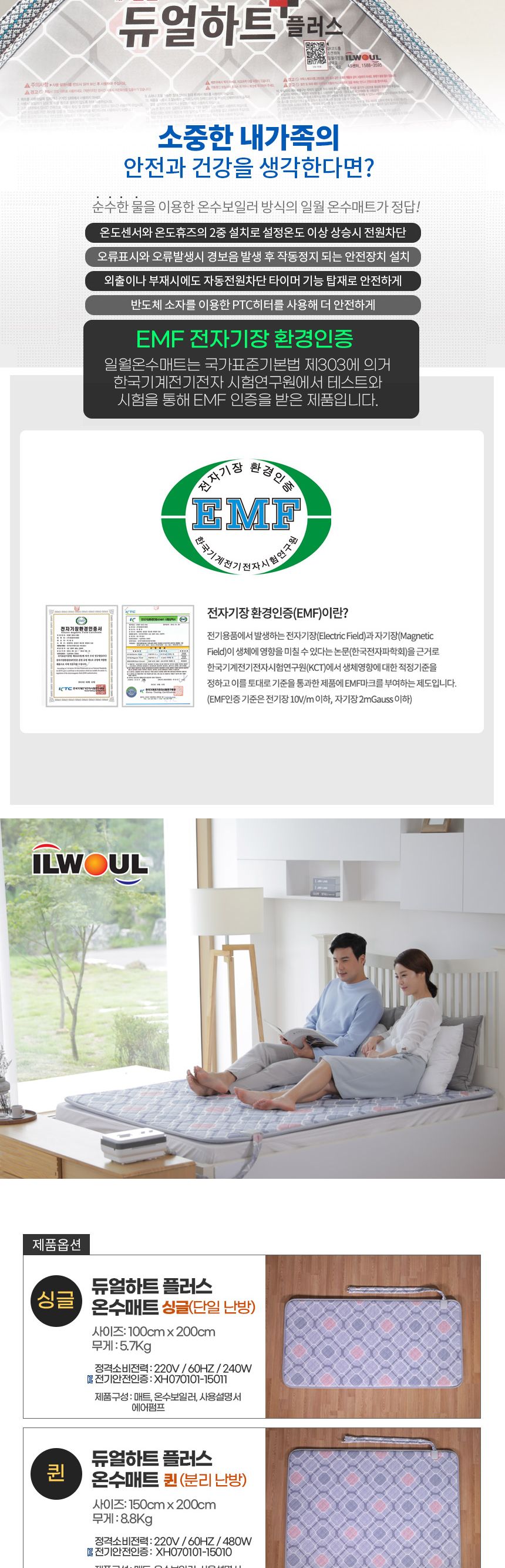 거실온수매트/가정용온수매트/침대온수매트/겨울가전/보온매트/겨울온수매트/온수매트/겨울매트/겨울용품/