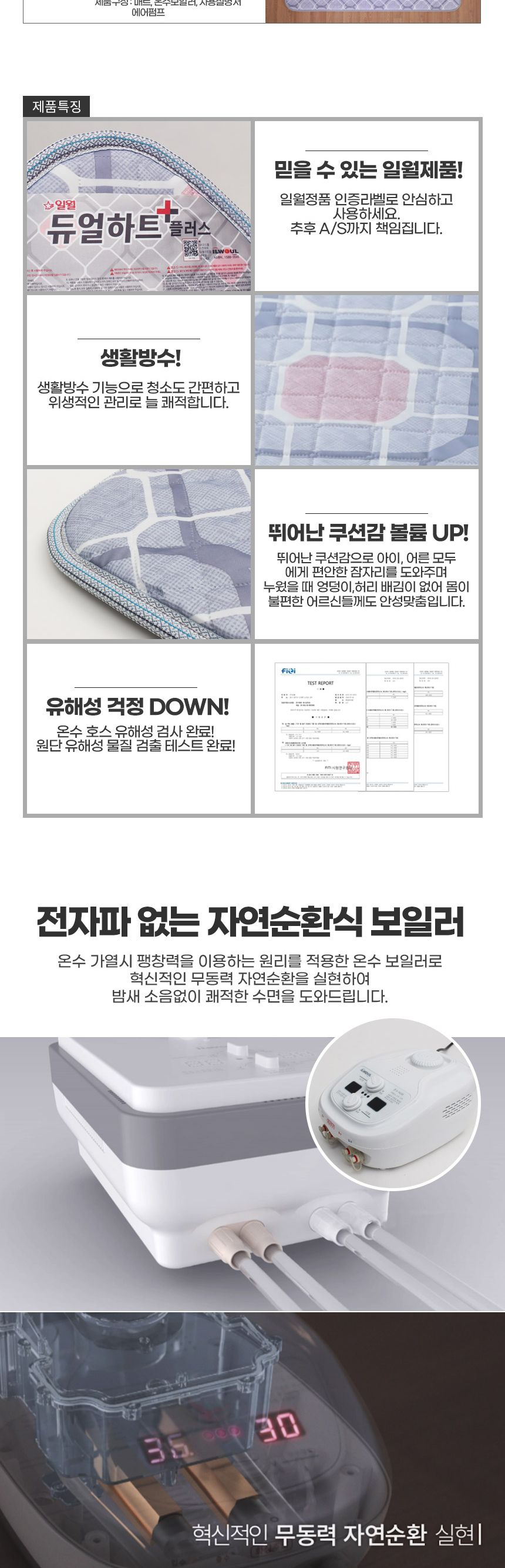 거실온수매트/가정용온수매트/침대온수매트/겨울가전/보온매트/겨울온수매트/온수매트/겨울매트/겨울용품/